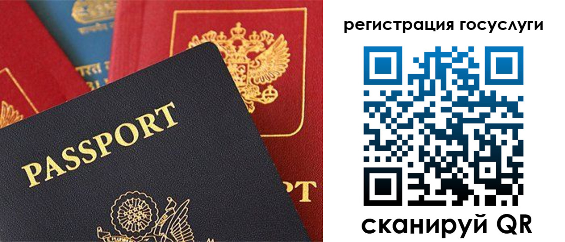 временная регистрация госуслуги в Амурске