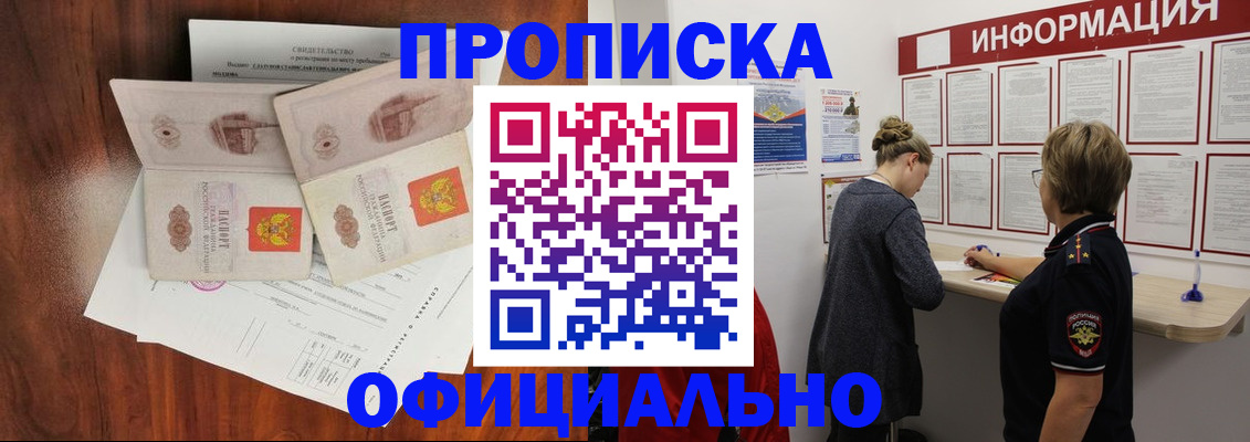 найти адрес прописки в Амурске