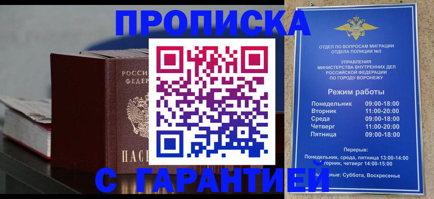 найти адрес прописки в Амурске