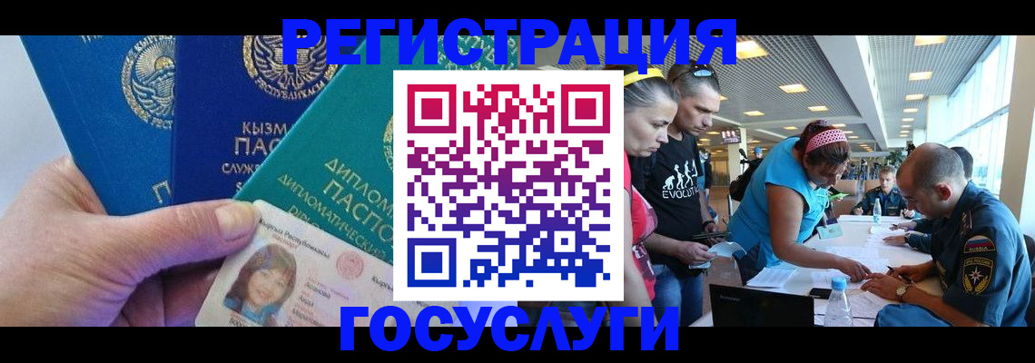 временная регистрация адрес в Амурске