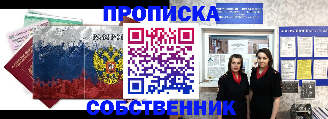 найти адрес прописки в Амурске