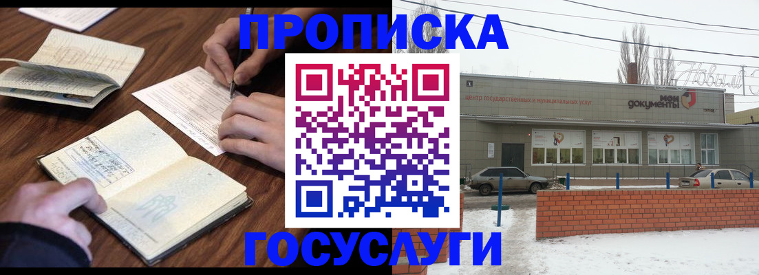 регистрация для школы в Амурске