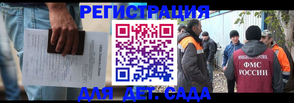 миграционный учет в Амурске